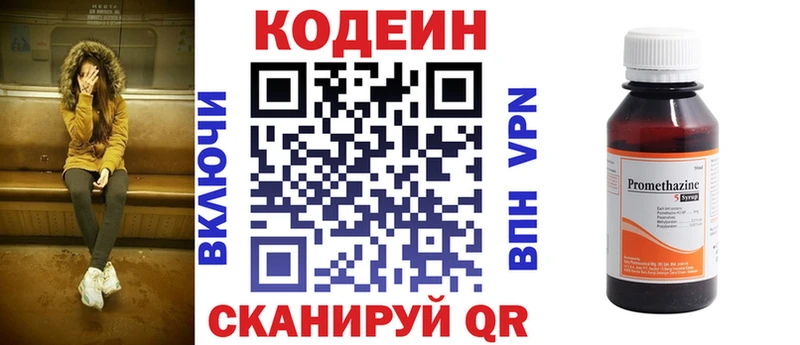 hydra ссылки  наркотики  Яровое  Codein Purple Drank 