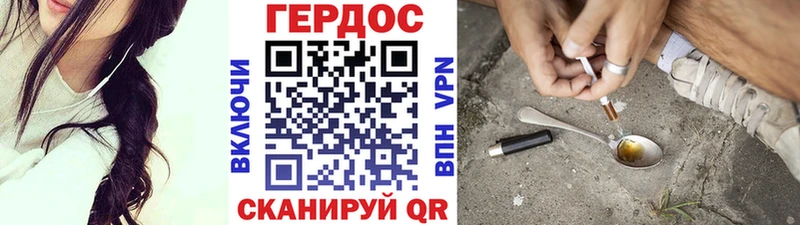 Героин гречка  Яровое 