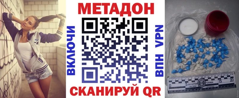где можно купить наркотик  Яровое  Метадон белоснежный 